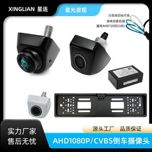 Universal Koreya tipli ultra-HD AHD/CCD suya davamlı gecə görünüşlü arxa kamera
