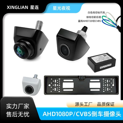 Car Camera Universal Korean-Style Ultra-High-Definition Reversing Camera Ahd/Ccd Waterproof Night Vision