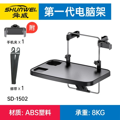 Suitable for Car Small Table, Car table board - the-first-generation-black-mobile-phone-holder
