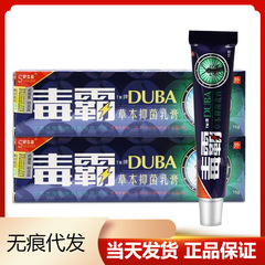 舒立嘉毒覇草本クリーム抗菌毒覇クリーム