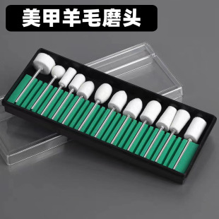 12pc Support Wool Sanding Head Nail Sanding Machine Electric Nail Sanding Head Wool Polishing and Grinding Head Set