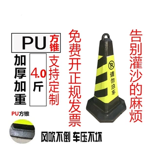 PU Road Cone 70cm Резиновый подъемный квадратный квадратный конус. Отешенная отражающая конусная ствола.