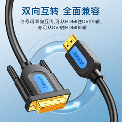 Jason HDMI to DVI cable Computer TV HD connection cable DVI to HDMI cable supports two-way conversion