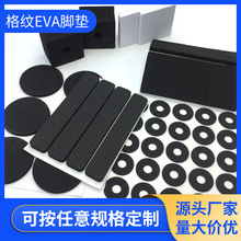 ͨ�üҾ߸�yEVA�_�| �A��EVA�z�|������ճ�����_�|�p�����މ|Ƭ