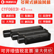 cyf06019-43����ʽ�������25w-50w��ѹ���������豸��ȴ��������