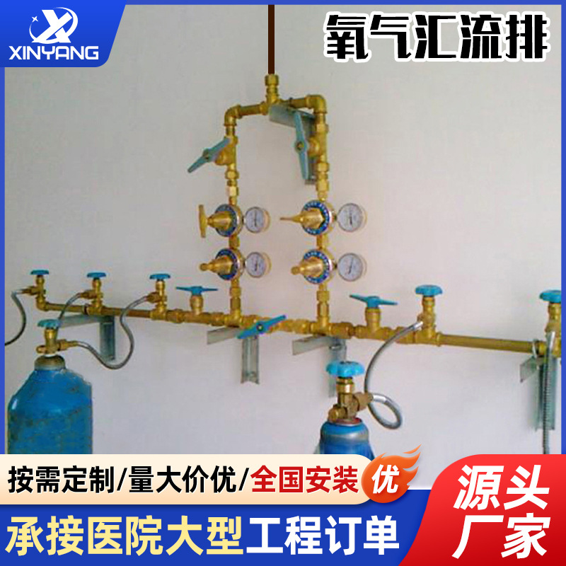 氧气汇流排全自动切换中心供氧系统工程黄铜集中供气龙门架汇流排
