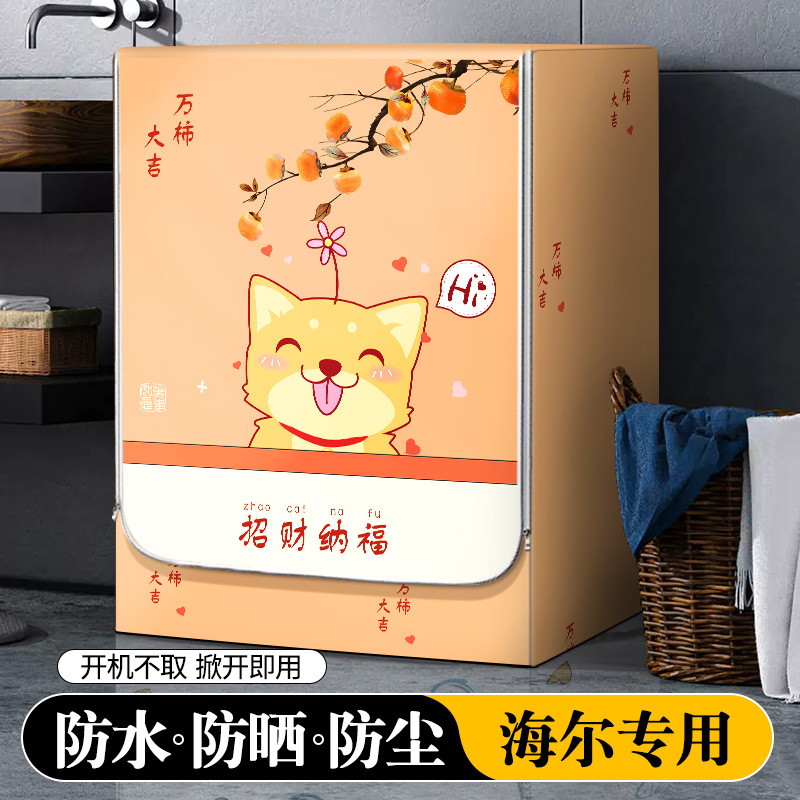 Lavadora de tambor cubierta Siemens 10 kg cubierta de polvo totalmente automática cubierta impermeable protector solar