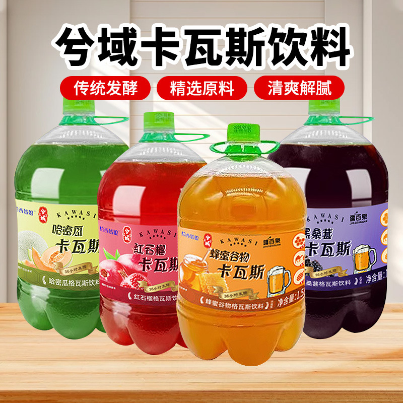 Xinjiang Specialty Direct Delivery Xinjiang Baiquan Honey Cereal Red Pomegranate Kvass Drink Non-Alcoholic Fermented Type 1.5L Barrel