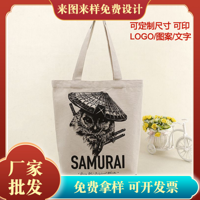 厂家做手提时尚棉质帆布 棉布手提袋 棉布购物袋广告印刷