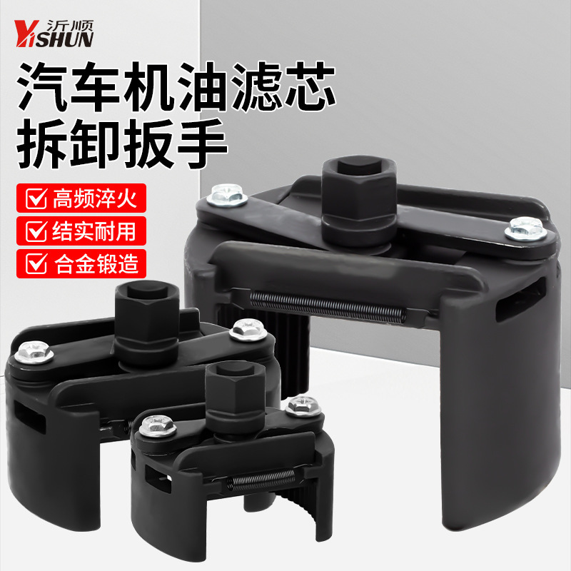 Two-Jaw Machine Filter Wrench Oil Grids Wrench U-Shaped Heavy-Duty Two-Jaw Forward and Reverse Adjustable Filter Special Wrench