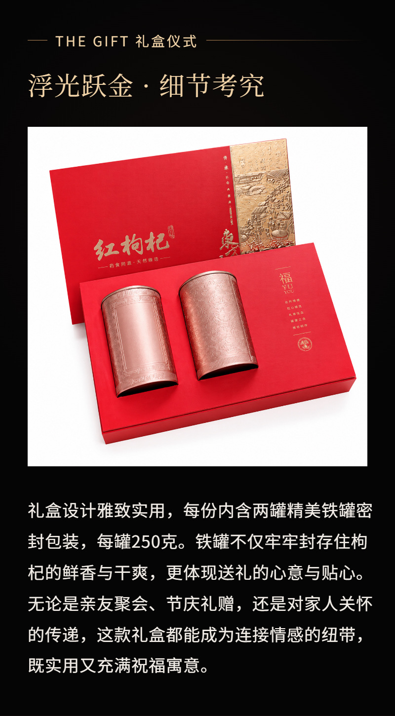 Ningxia First-Crop Freeze-Dried Red Goji Berries (Lycium barbarum) — Gift Box, 250g × 2 Jars quality and texture