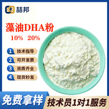 ����DHA��10%20%ʳƷ����ʮ��̼��ϩ��΢�ҷ���춸��ʳƷ�䷽