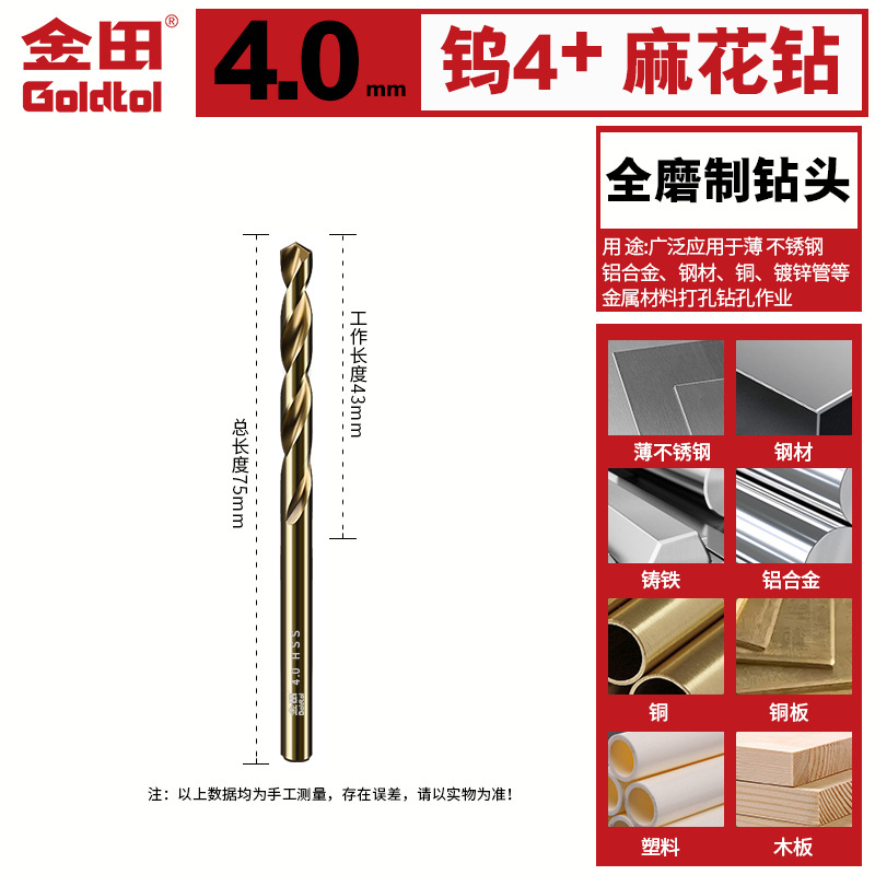 Jintian tungsteno 4 broca de torsión de molienda de acero inoxidable de alta resistencia broca de linterna de mango recto perforación acero madera de aleación metálica