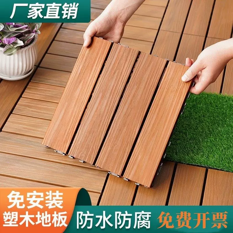 塑木地板阳台自铺拼接地板户外地面改造地板露台铺设木塑防水地板