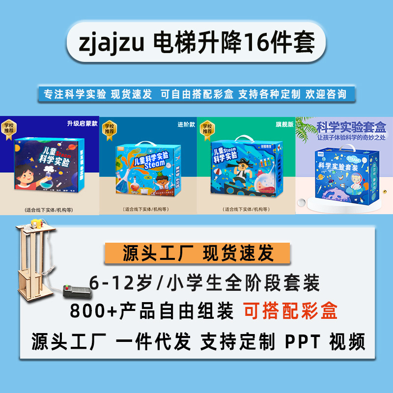 子供の DIY 手作り科学実験セット科学技術少量生産組み立てモデル材料パッケージ|undefined