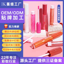 跨境小批量定制小刨冰爆闪唇釉镜面细闪唇彩闪光口红唇膏加工定制