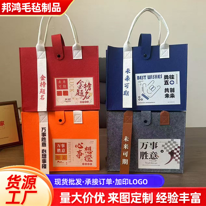 Wholesale felt bags, new style ribbon tote bags, exam success tote bags, corporate advertising, graduation banquet gifts