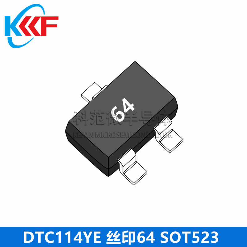 DTC114YE 丝印64 SOT523 科范微半导体 贴片三极管