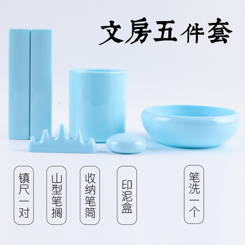 Plastic study four treasures five-piece set, a must-have imitation jade pen washer, pen holder, ruler and pen holder for students