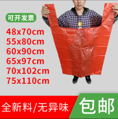赤い大きいサイズのビニール袋を厚くして、ベストバッグを厚くします。