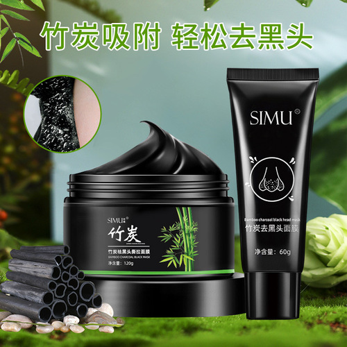 Bamboo charcoal blackhead cleansing mud mask hospital special blackhead nose patch to remove blackheads mask peel-off blackhead nose mask