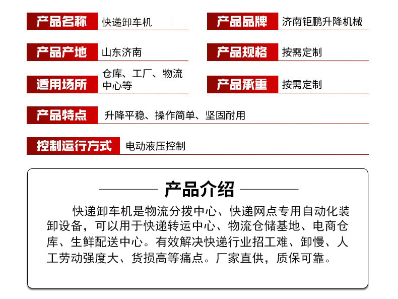 Automatic Unloading Platform, Truck Unloading Device, Logistics Electric Hydraulic Flip Board Machine, Warehouse Large Cargo Express Unloading Machine