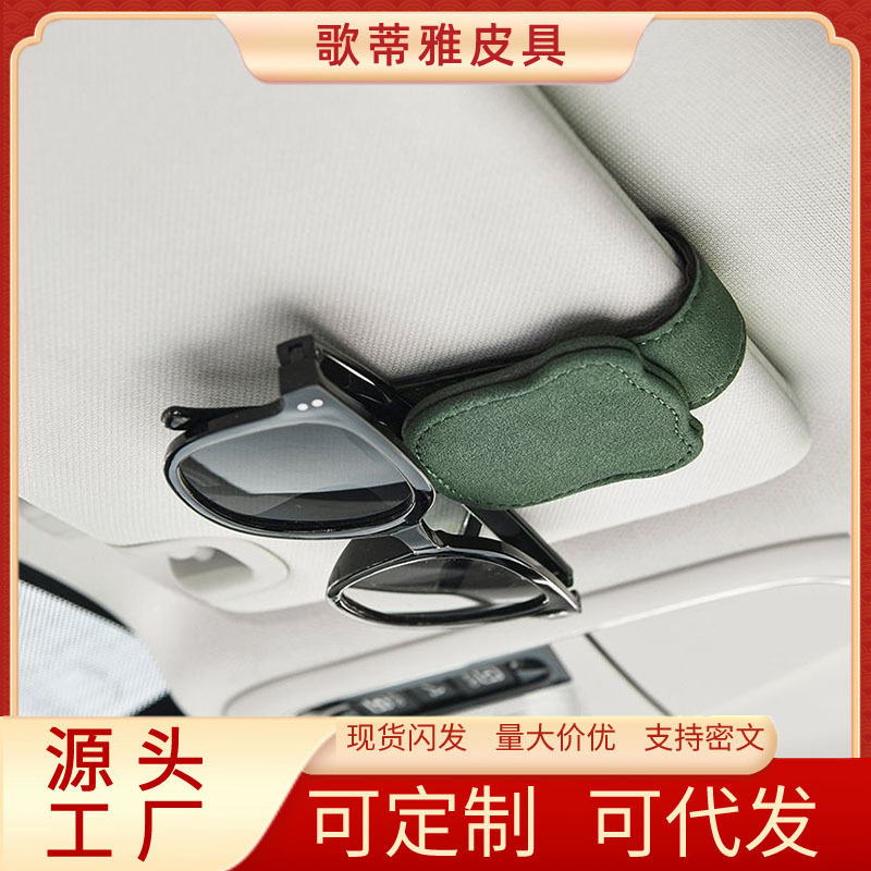 Car-Mounted Glasses Holder, Sunglasses Holder, Sun Visor Storage Box, In-Car Driver's Sunglasses Multifunctional Clip, Car Accessory