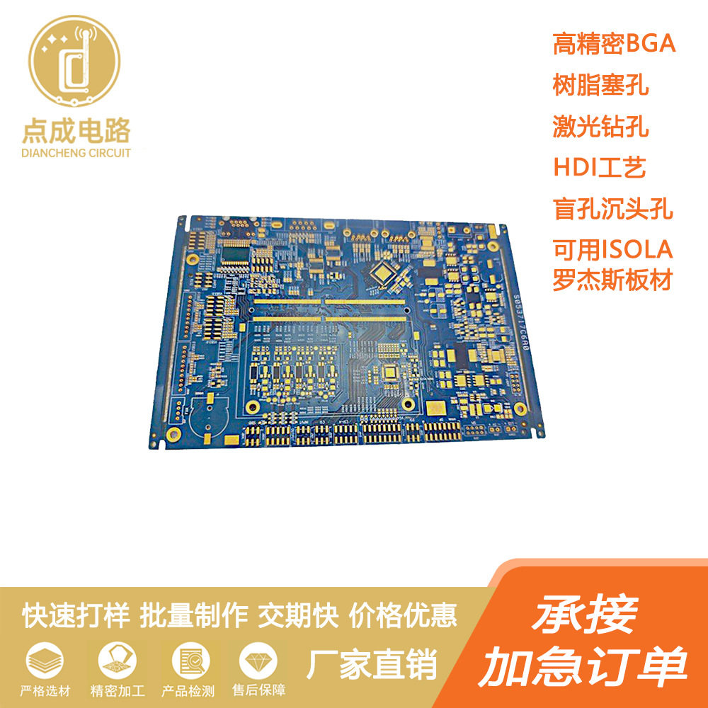 锂电池电路板 优惠单面双面 PCB电路板玻纤板FR-4 TG180 厂家直销