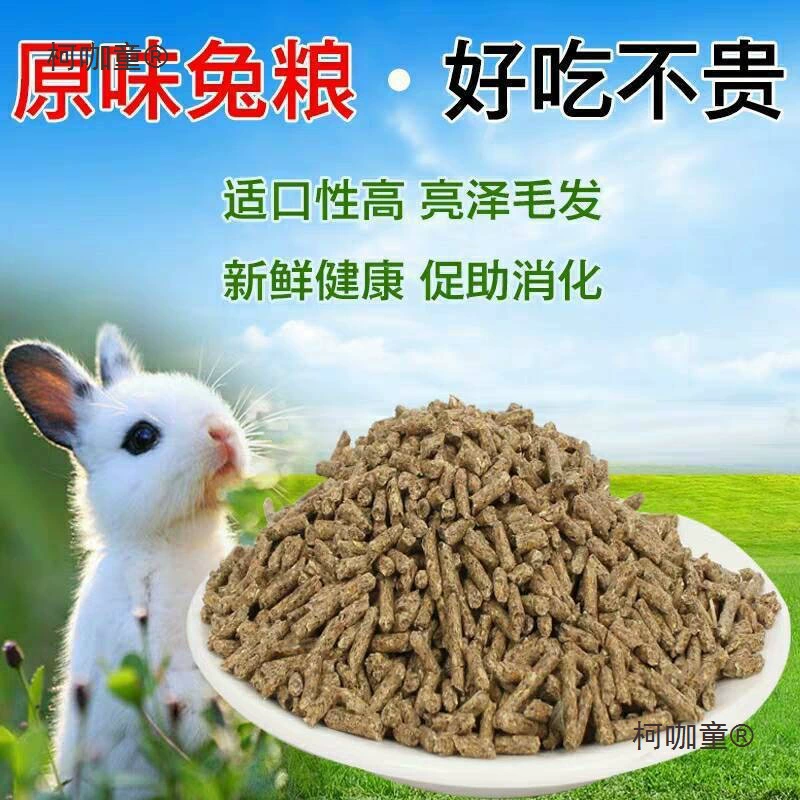 Упаковка корма для кроликов для щенков, взрослых кроликов и детенышей, корм напрямую от производителя Metabo.