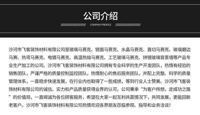 铝塑板玻璃马赛克背景_14