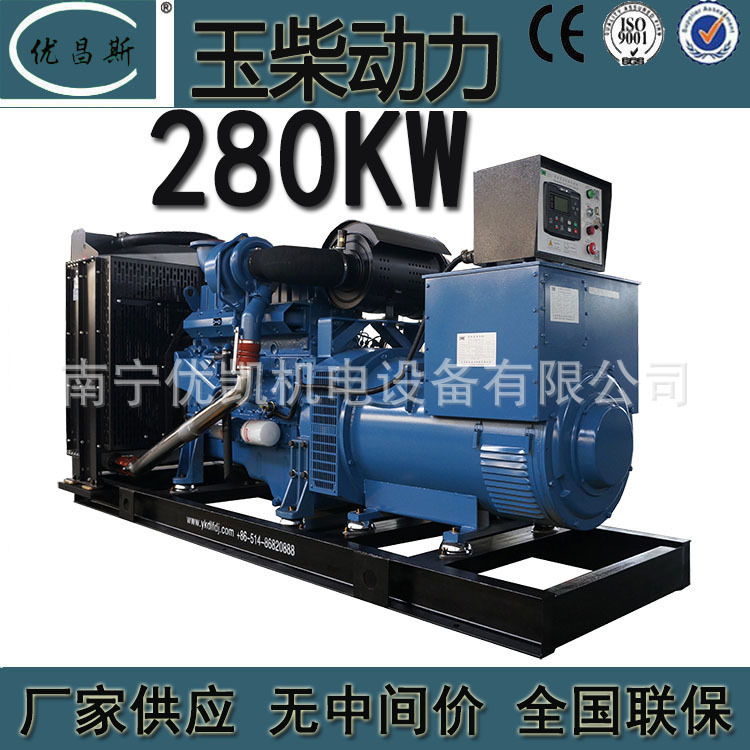 厂家批发广西玉柴280KW发电机组YC6MK420-D30无刷自动化应急电源