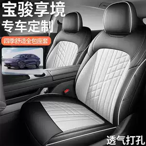 2625 model Baojun Xiangjing seat cushion, full coverage, four-season special seat cover, perforated leather car accessories, car seat cover