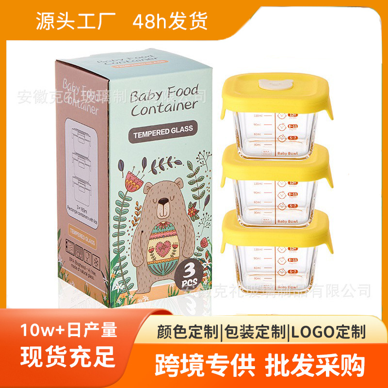 Baby Bowl Children's Supplementary Food Bowl Glass Bowl Baby Tableware Cartoon Silicone Cover Sub-packaging Fruit Box Pickles Bowl