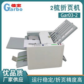 折页机;其他印后加工;印刷配套设备