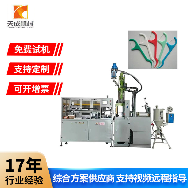 东莞全自动牙线机立式注塑成型机 牙线自动化配套方案订 制厂家