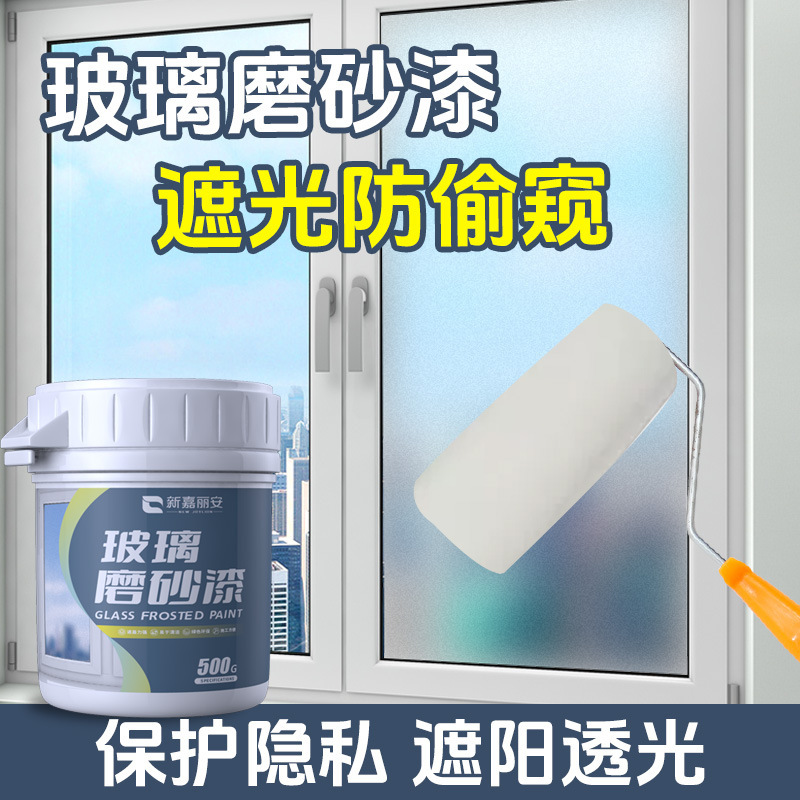 Frosted Glass Paint Anti-Peeping Bathroom Door and Window Water-Based Paint Privacy Film Art Paint Light-Blocking Anti-Peeping