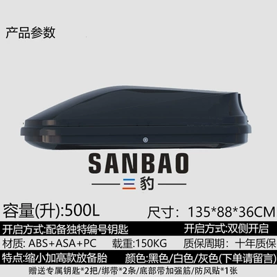 Roof Box Luggage Large Capacity Suv Roof Box Universal Sanbao Luggage Rack Factory Direct Peihui (Roof box) - no-punching-required-500l-single-box-purchase-blackwhitegrey