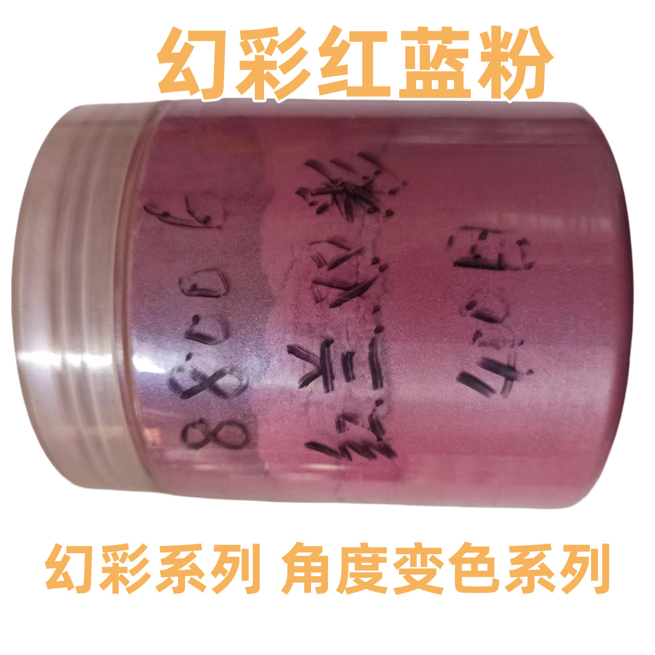 彩色珠光颜料 幻彩珠光粉 变色珠光粉 珍珠珠光粉