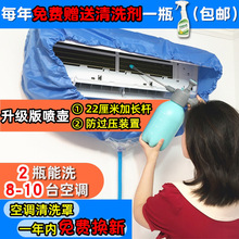 空调清洗工具全套清洗罩壁挂式专用的接水袋专业清洁剂家用清洗剂
