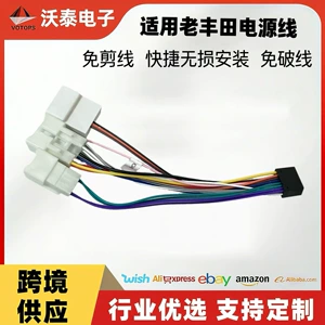 Factory direct sales suitable for Toyota Android car navigation system GPS reversing camera cable copper wire power cable