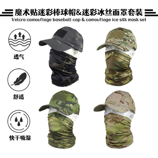 Camouflage baseball cap