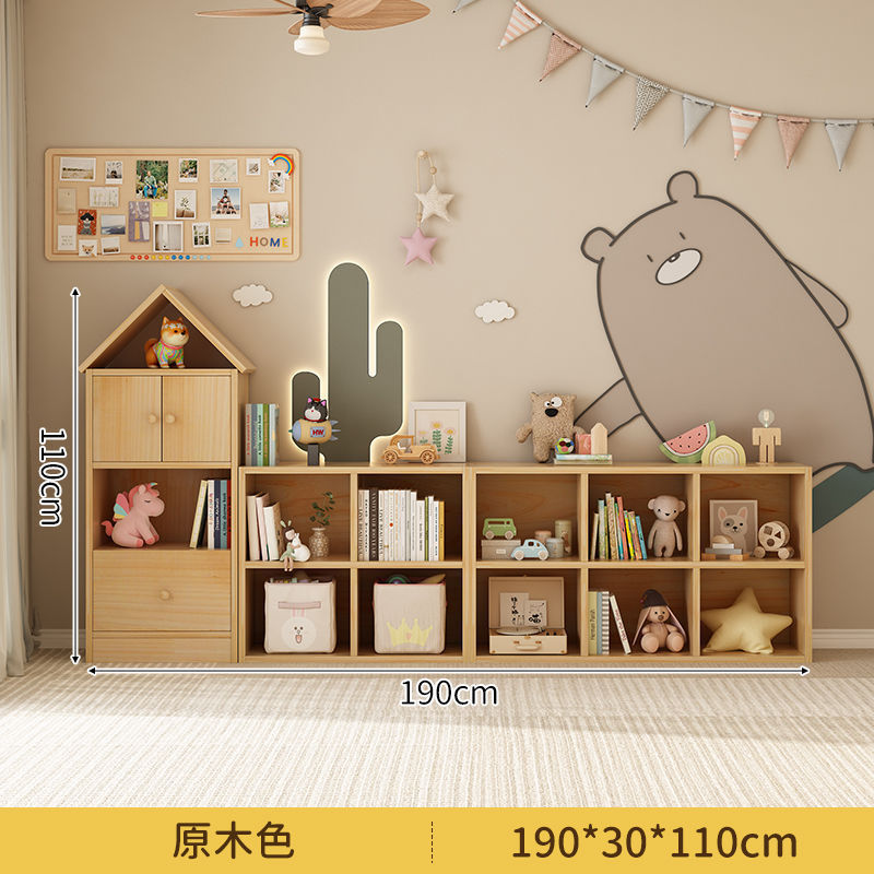 实木儿童书架置物架落地客厅储物柜玩具展示收纳柜靠墙组合矮书柜|undefined