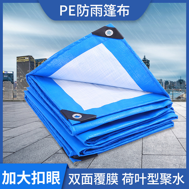现货供应蓝白塑料篷布防水pe货车盖布防尘防灰防雨汽车聚乙烯篷布