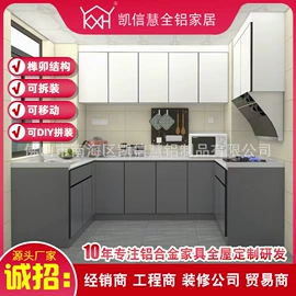 厨房壁橱;衣柜;浴室柜