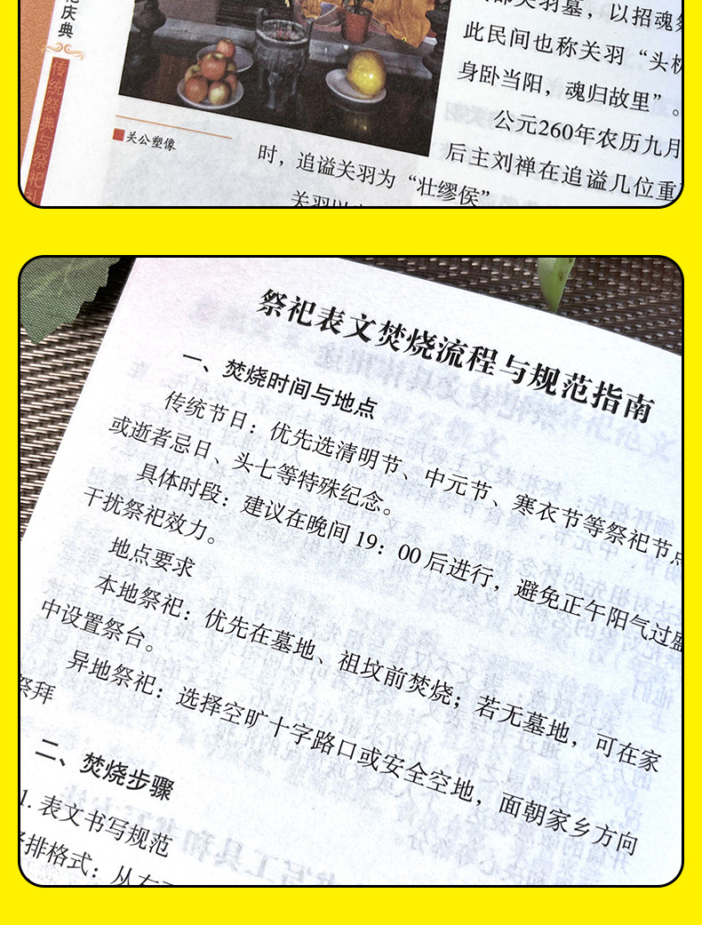 正版中华精神家园祭祀庆典 传统庆典与祭祀礼俗 中国古代祭祀大全-阿里巴巴