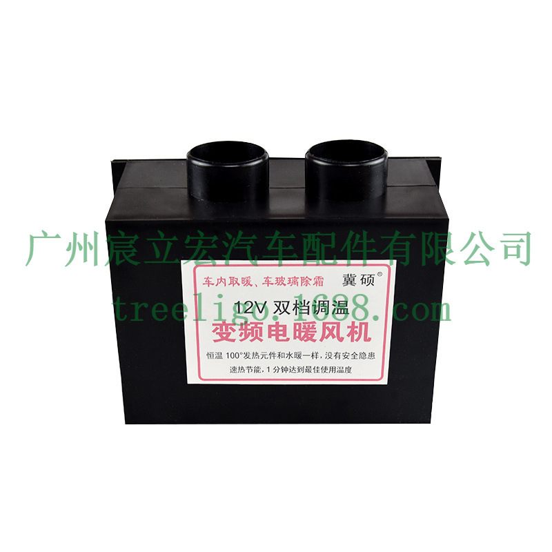 Calentador de coche 12-24V calentador de camión Calefacción de coche calentador eléctrico calentador de ventilador de calefacción rápida del coche