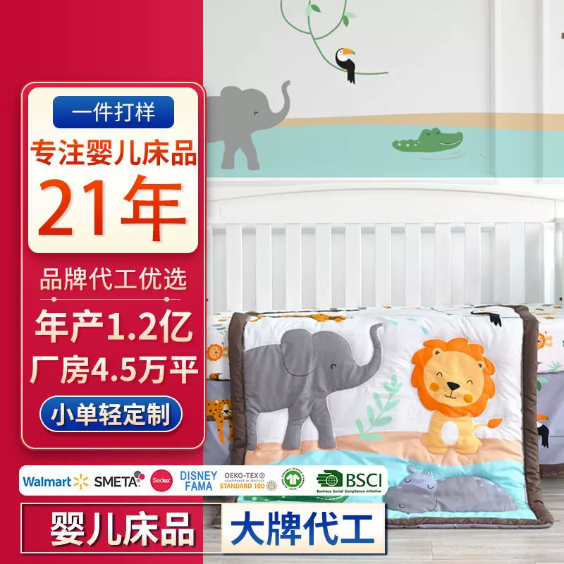 婴儿床上用品套件宝宝卡通动物a类新生儿床笠三件套儿童床婴童