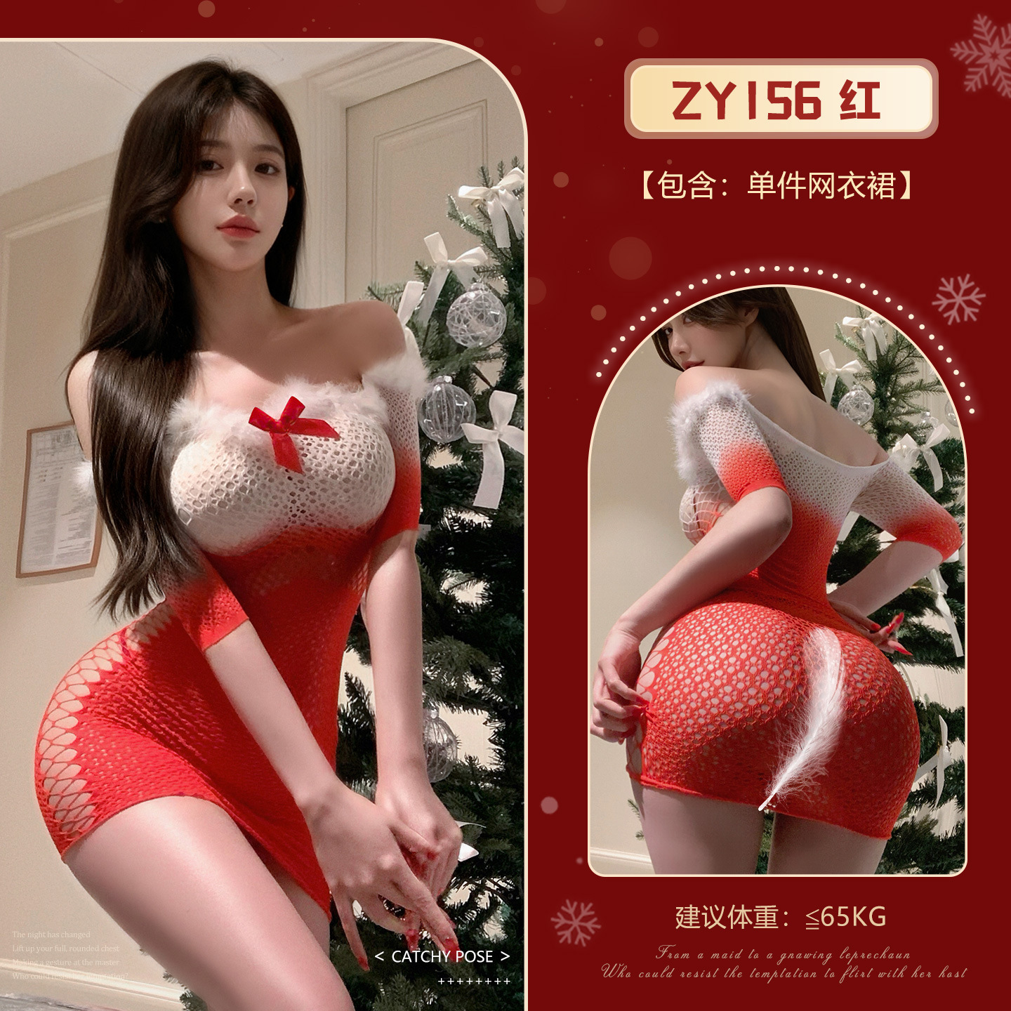 Admirando ropa interior de Navidad plumada, ropa de red de perspectiva gradiente, ropa de perspectiva sexy coqueteante, ZY156
