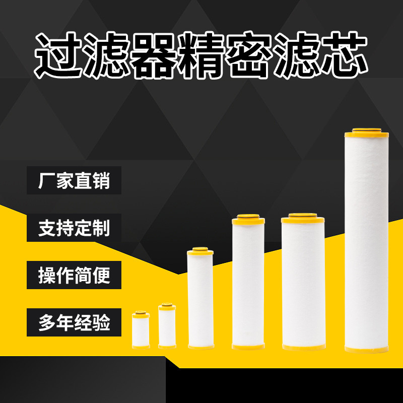 替代宏日嘉冷干机精密滤芯LFA-160 LFA-160AO LFA-150ACS LFA-150