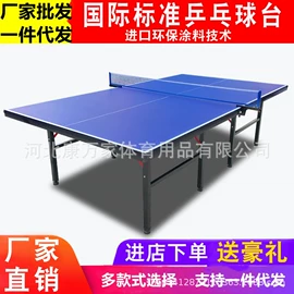 田径用品;乒乓球台;羽毛球网